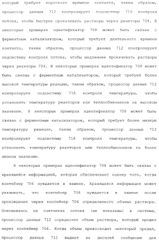 Аппарат для получения топлива (варианты) и система для получения сложного алкилового эфира (варианты) (патент 2373260)