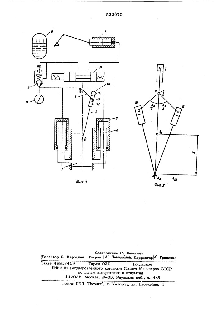 Привод наружного ползуна кривошинного пресса двойного действия (патент 522070)