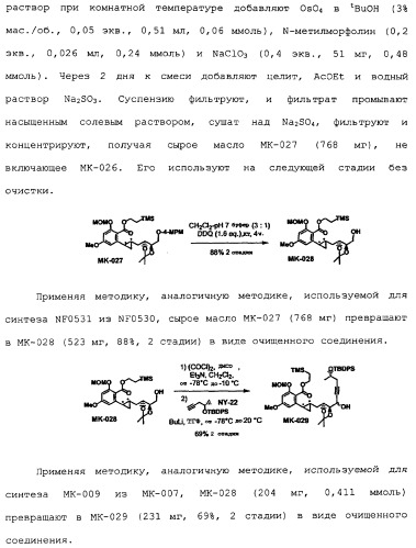 Макроциклические соединения, которые могут быть использованы в качестве фармацевтических препаратов (патент 2334744)