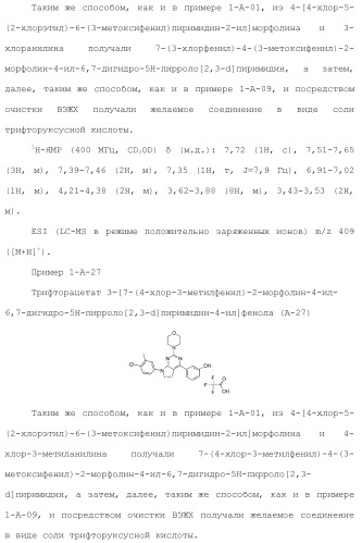 Производное пиримидина в качестве ингибитора pi3k и его применение (патент 2448109)