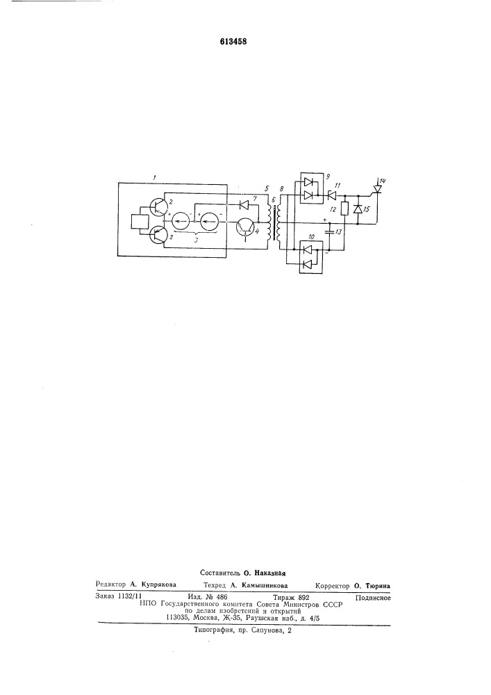 Устройство для управления тиристором (патент 613458)