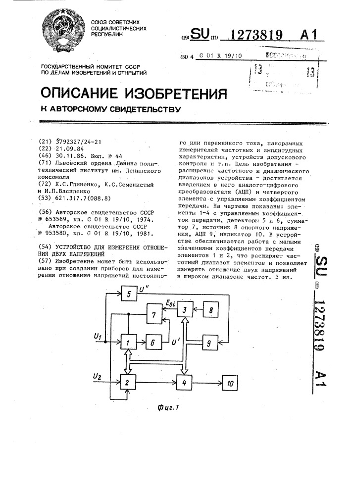 Устройство для измерения отношения двух напряжений (патент 1273819)