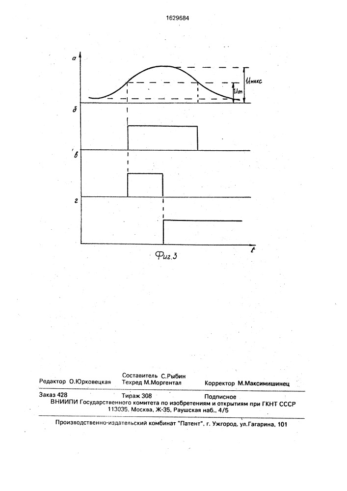 Устройство контроля прохождения очистных объектов в трубопроводах (патент 1629684)
