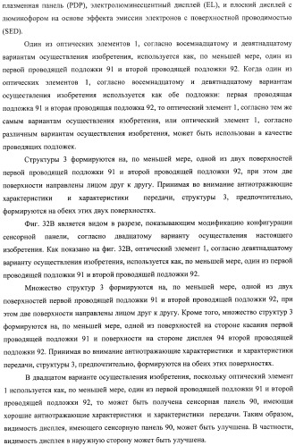 Оптический элемент, оптический компонент с антиотражающей функцией и исходная пресс-форма (патент 2468398)