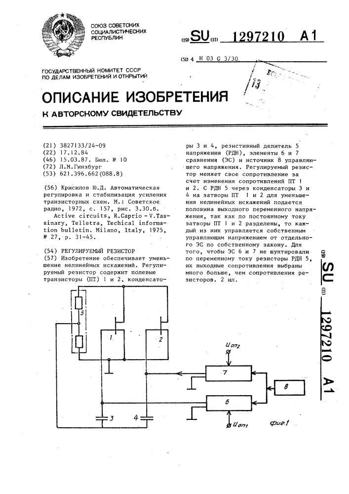 Регулируемый резистор (патент 1297210)
