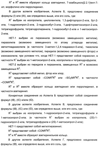 Производные гетероарилбензамида для применения в качестве активаторов glk в лечении диабета (патент 2415141)