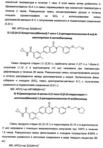 Новые соединения 707 и их применение (патент 2472781)