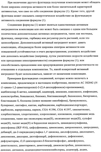 Пиридодиазины как фунгициды для растений (патент 2352570)