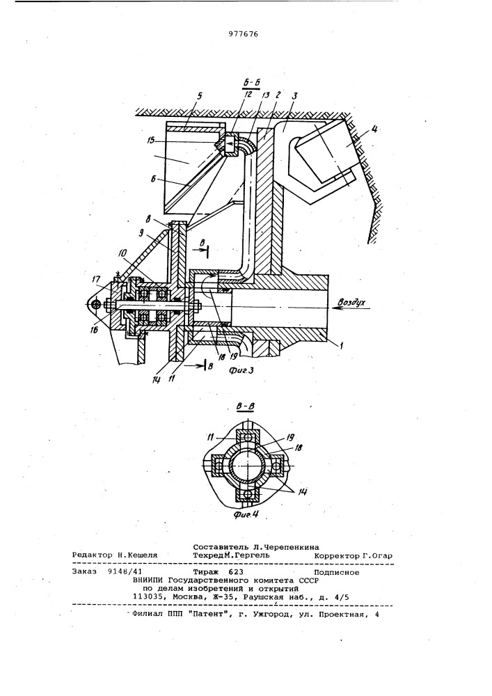 Расширитель для бурения горизонтальных скважин (патент 977676)