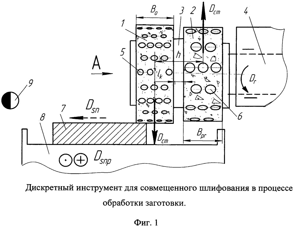 Дискретный инструмент для совмещенного шлифования (патент 2664997)