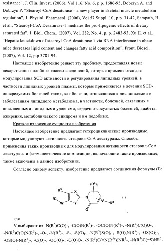 Органические соединения (патент 2491285)