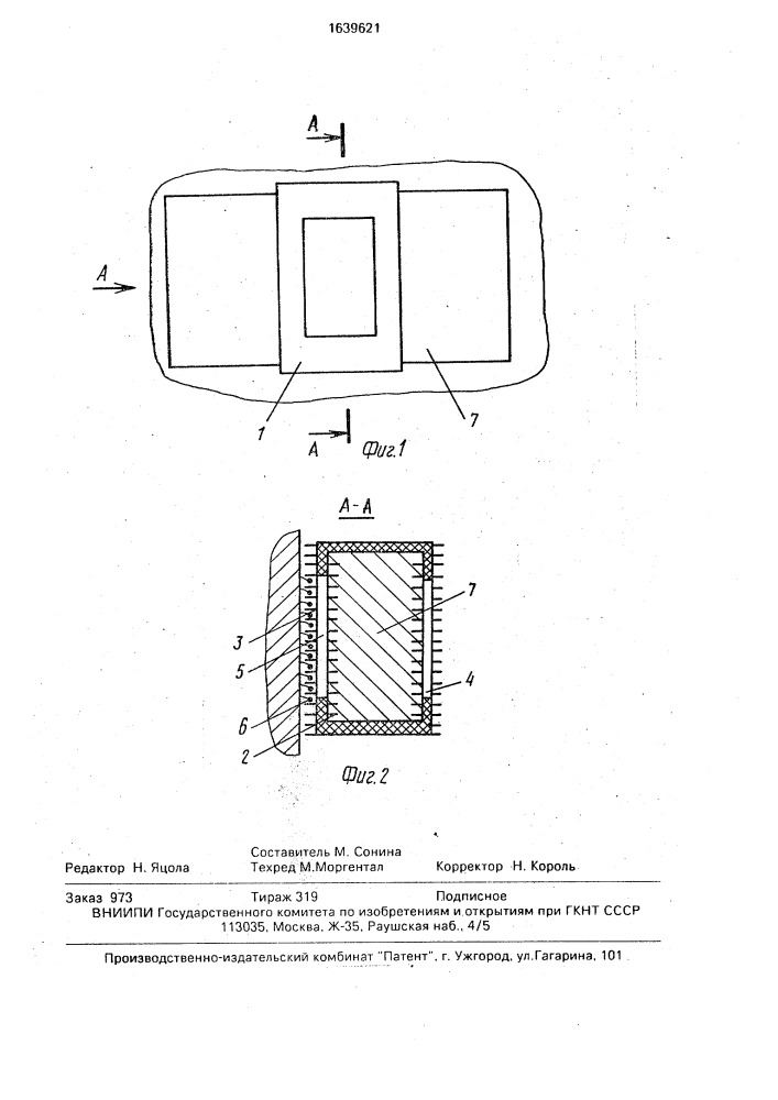 Мылодержатель (патент 1639621)