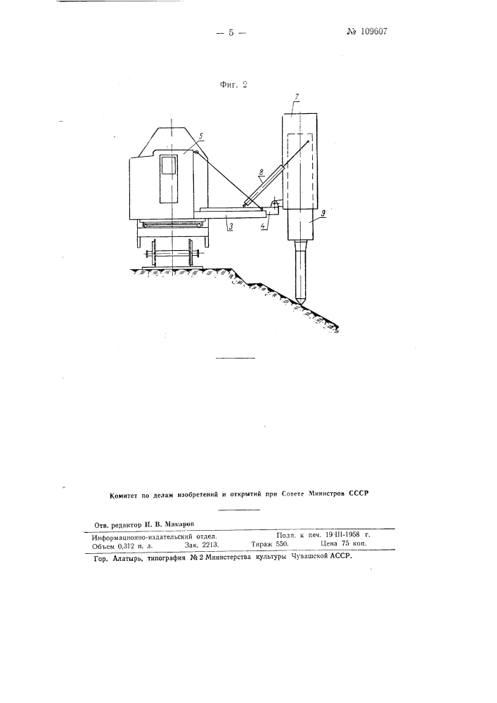 Агрегат на железнодорожном ходу для погружения вибрированием свайных фундаментов (патент 109607)