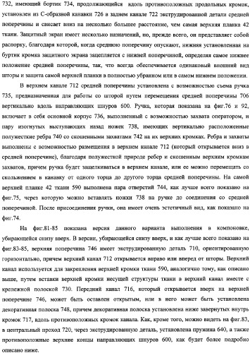 Убирающаяся штора для закрывания архитектурных проемов (патент 2345206)