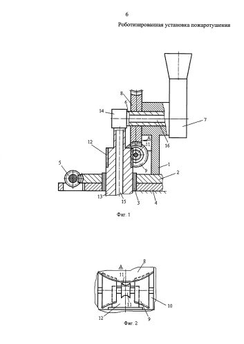 Роботизированная установка пожаротушения (патент 2592346)