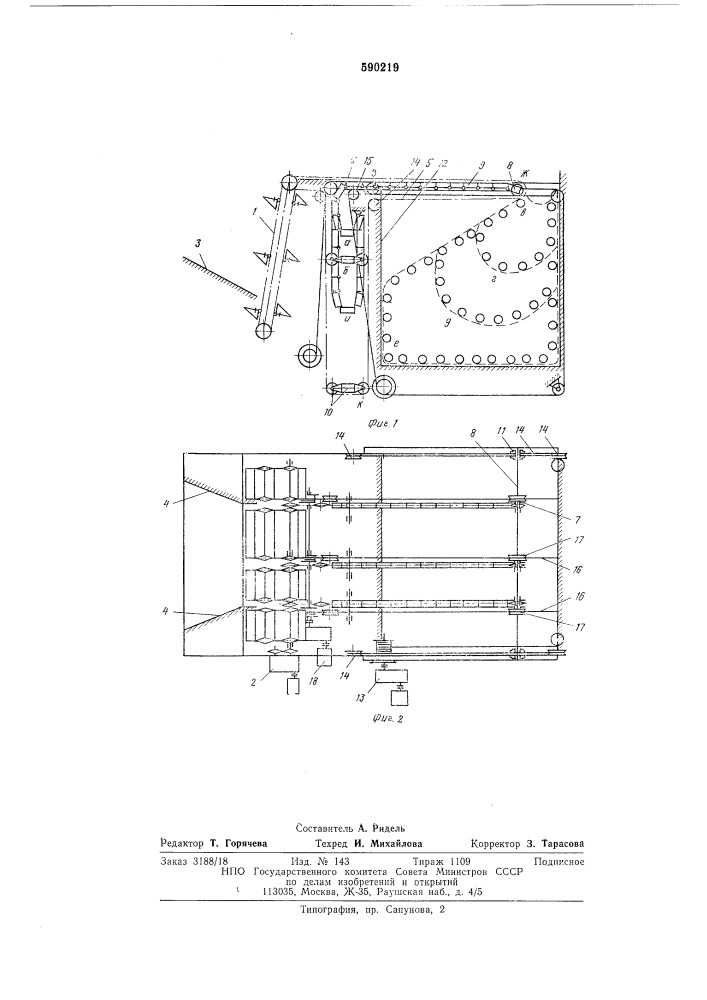 Машина для формирования пакетов из штучных грузов (патент 590219)