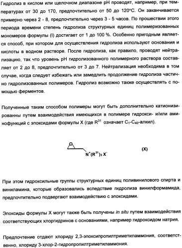 Привитые сополимеры в косметических композициях (патент 2334763)