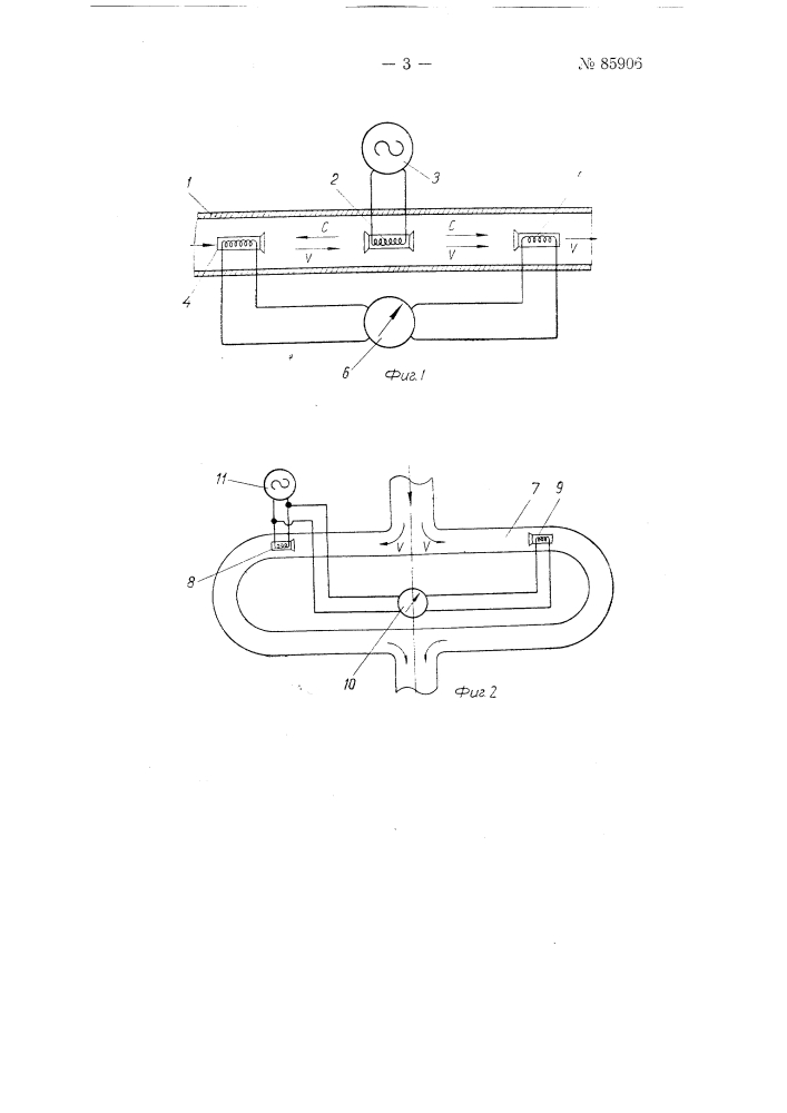 Прибор для измерения скорости перемещения в трубопроводе жидкости или газа (патент 85906)
