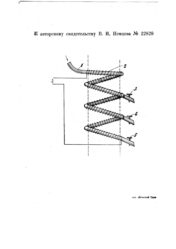 Электрический прибор для нагревания непрерывно протекающей жидкости (патент 22828)