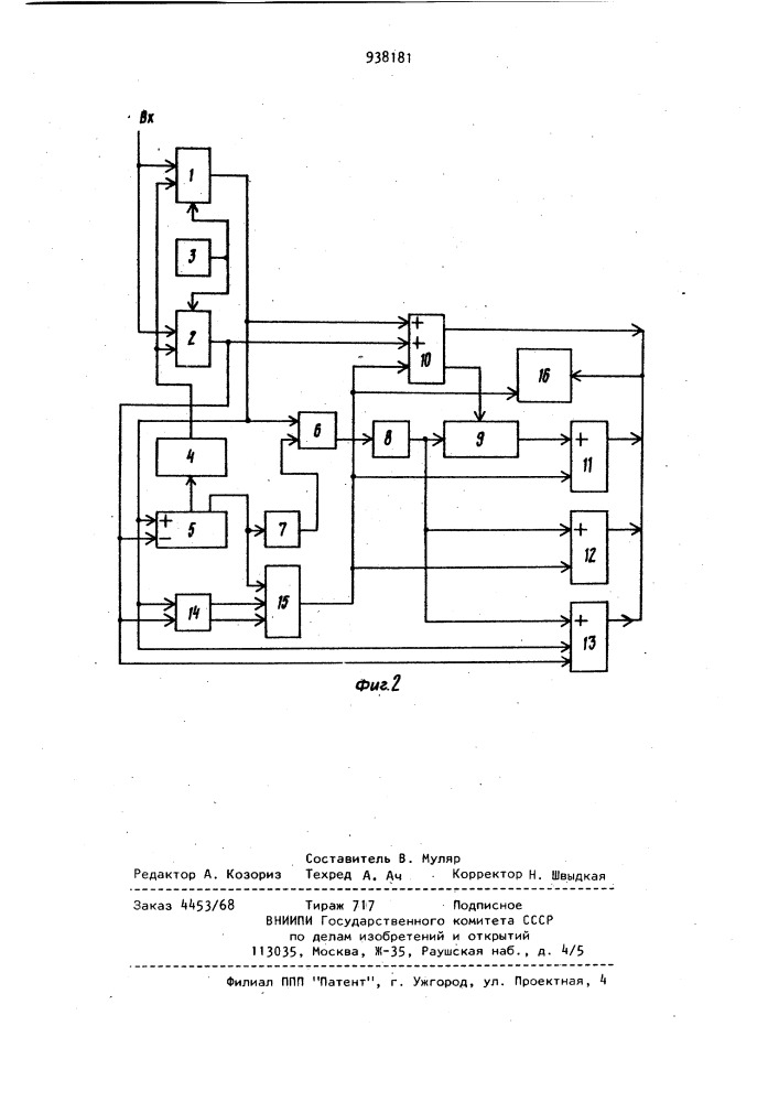 Способ измерения периода сигнала и устройство для его осуществления (патент 938181)