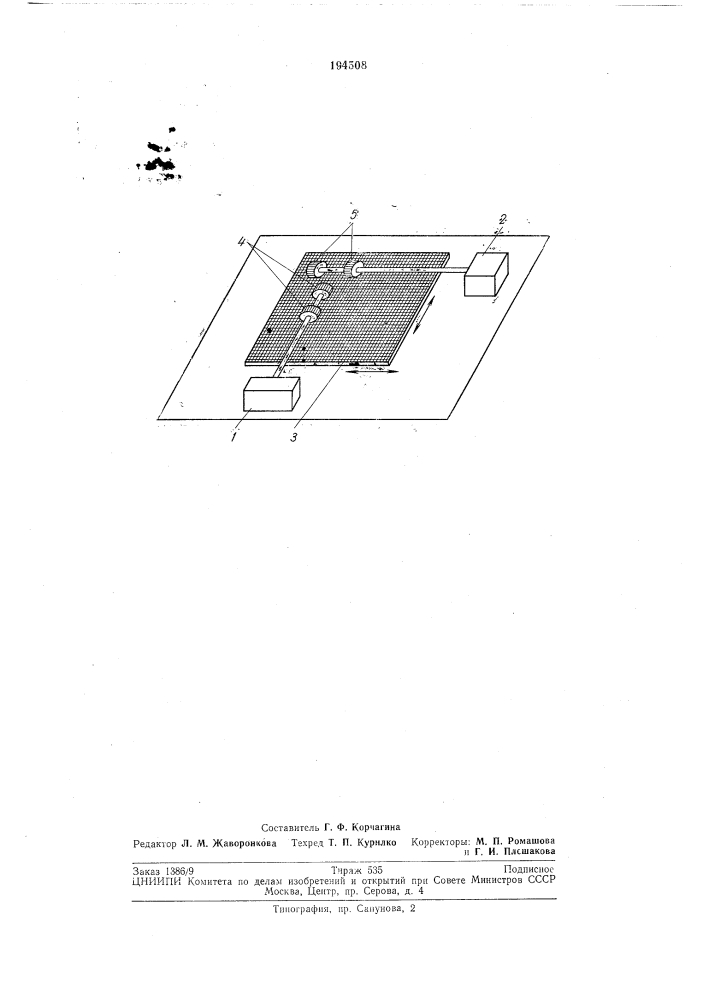 Механизм для осуществления перемещения в плоскости в любом направлении (патент 194508)