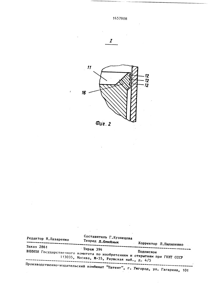 Вертикальный планетарный редуктор (патент 1657808)