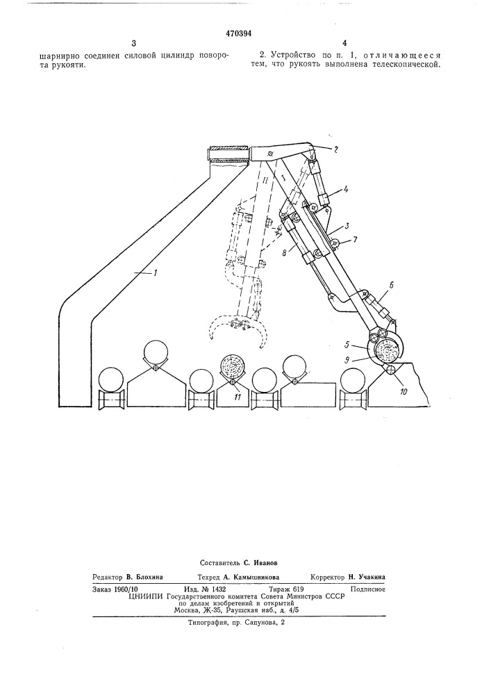 Устройство для подачи лесоматериалов к деревообрабатывающим станкам (патент 470394)