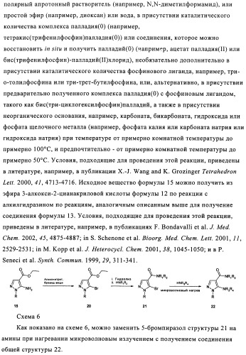 Производное бипиразола (патент 2470016)