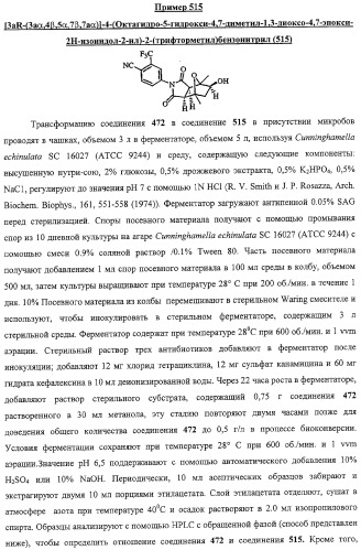 Конденсированные гетероциклические сукцинимидные соединения и их аналоги как модуляторы функций рецептора гормонов ядра (патент 2330038)