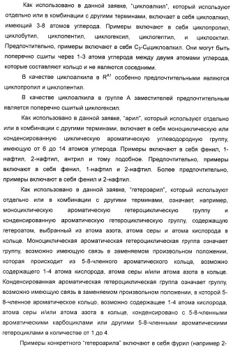 Гликозилированные гликопептидные антибиотические производные (патент 2481354)