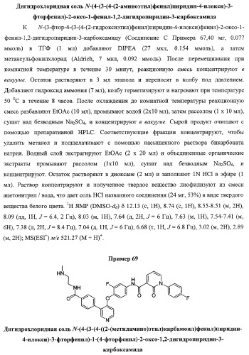 Моноциклические гетероциклы, ингибирующие киназу (патент 2350603)