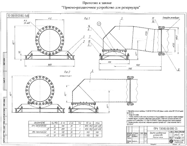 Приемо-раздаточное устройство резервуара (патент 2344982)