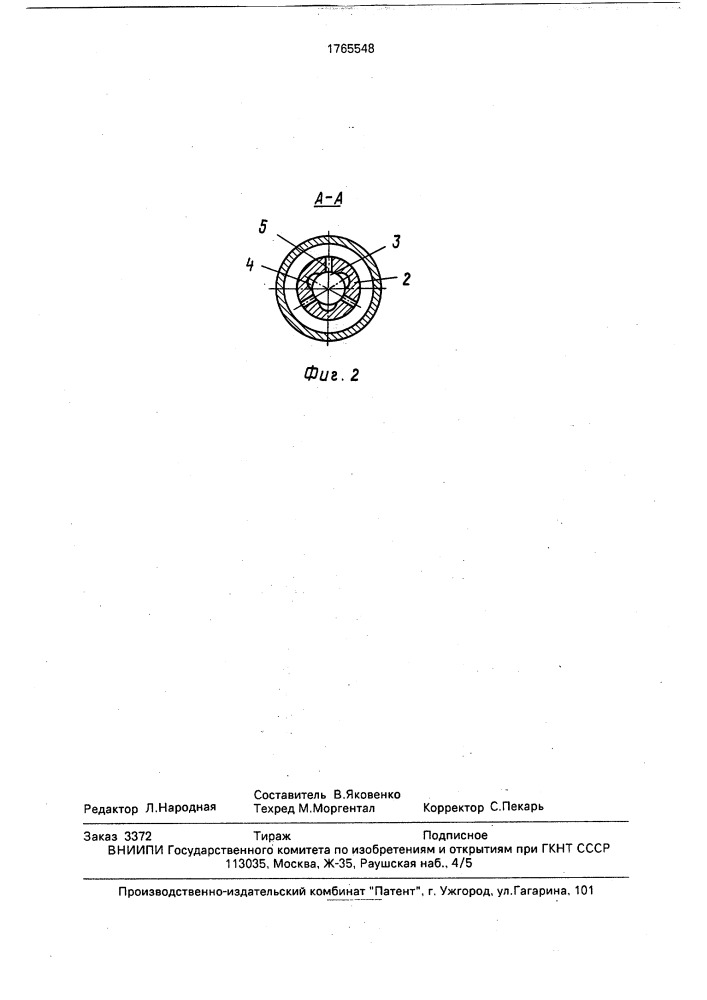 Пневмопривод (патент 1765548)