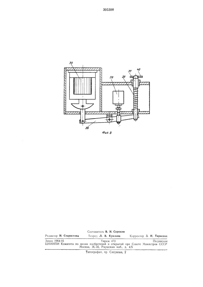 Крышка для сосудов, работающих под давлением (патент 305300)