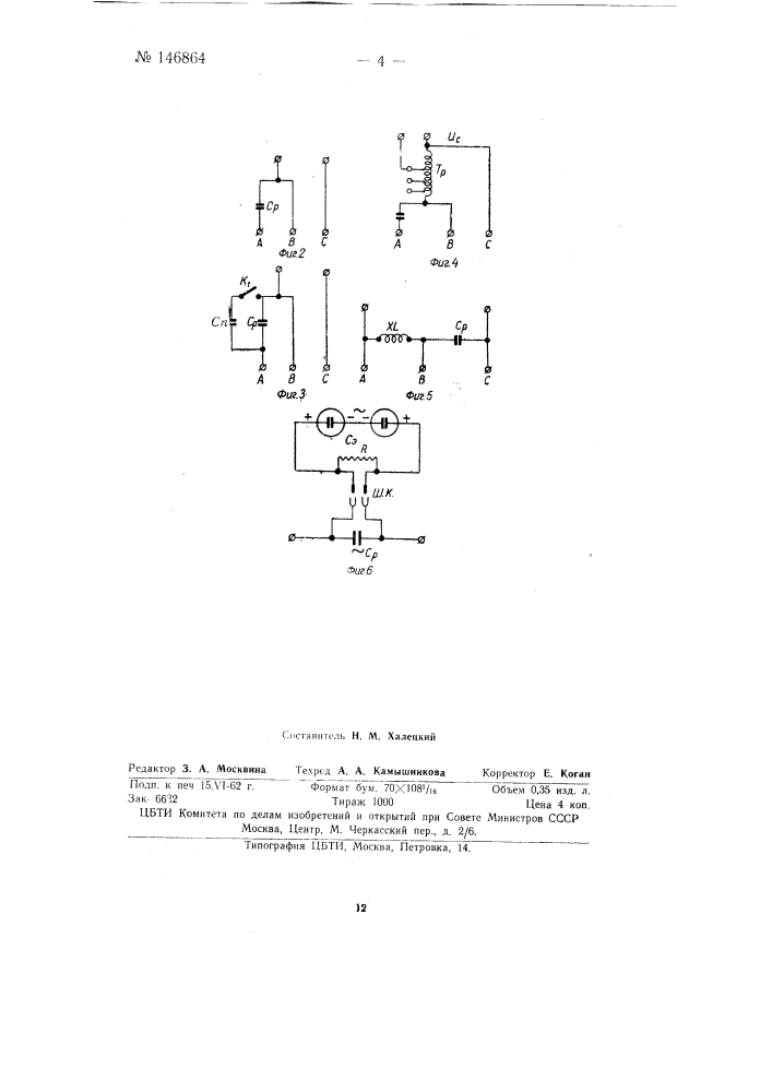Преобразователь однофазного напряжения в трехфазное (патент 146864)