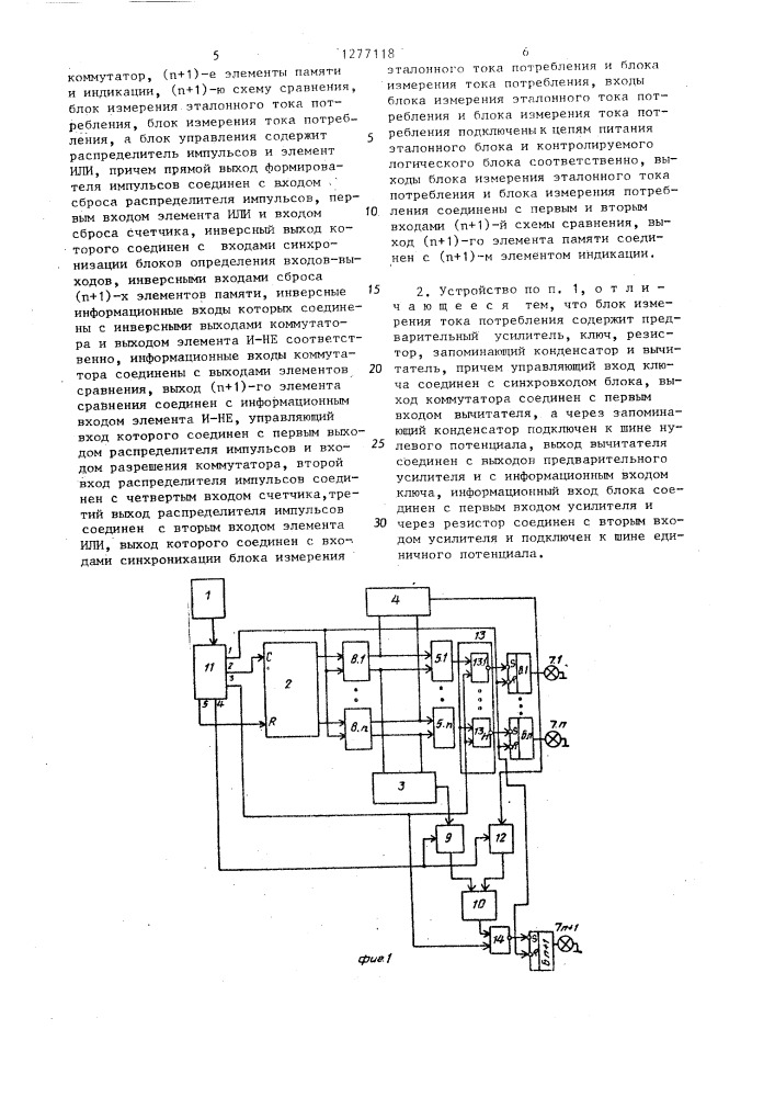 Устройство для контроля логических блоков (патент 1277118)