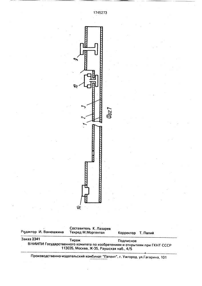 "головоломка "переправа" (патент 1745273)