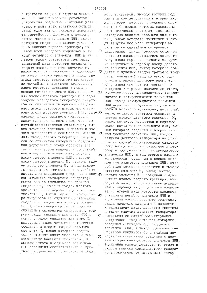 Устройство для моделирования процесса обслуживания заявок с различными приоритетами (патент 1278881)