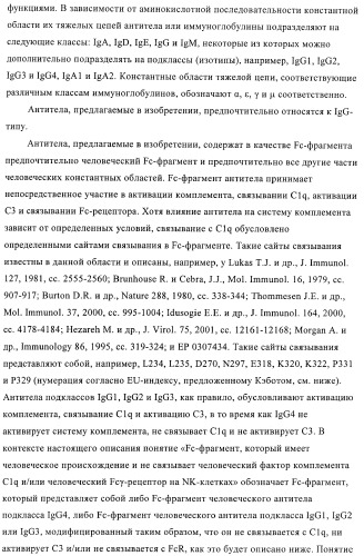 Антитела к ох40l (патент 2395523)