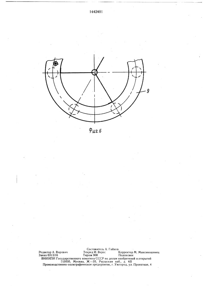 Захват манипулятора (патент 1442401)