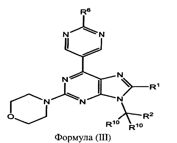 Пиримидинзамещенные производные пурина, фармацевтическая композиция на их основе, способ ингибирования протеинкиназ, способ лечения или профилактики заболеваний, чувствительных к ингибированию протеинкиназ и способ лечения пролиферативных заболеваний (патент 2518098)