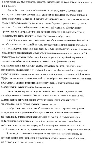 Некоторые замещенные амиды, способ их получения и способ их применения (патент 2418788)