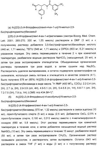 Новые азетидиновые соединения (патент 2356888)