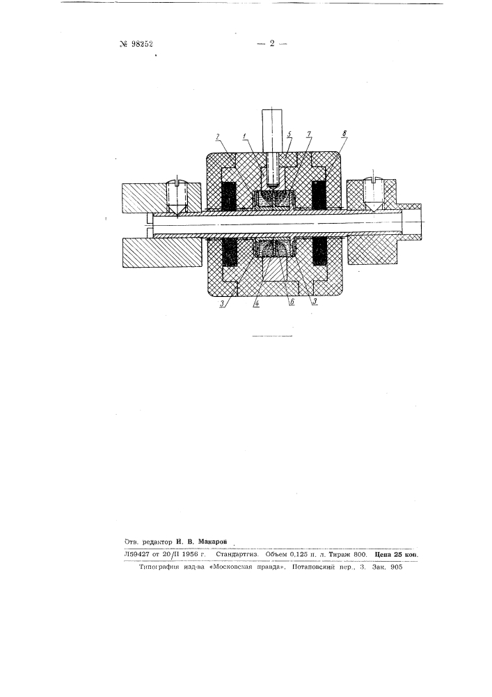 Ртутный токосъемник (патент 98252)