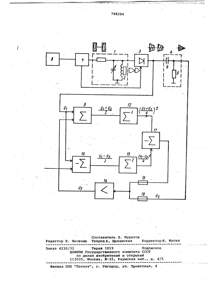 Устройство для измерения добротности магнитнострикционных преобразователей (патент 748284)