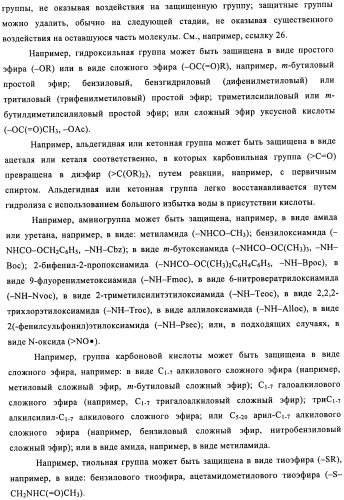 Производные пиридо-, пиразо- и пиримидо-пиримидина и их применение в качестве ингибиторов mtor (патент 2445315)