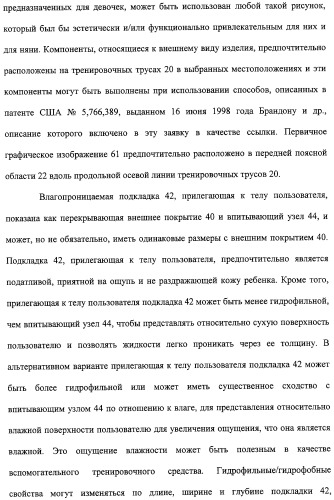 Устройство и способ закрепляющего зацепления между застегивающими компонентами предварительно застегнутых предметов одежды (патент 2322221)