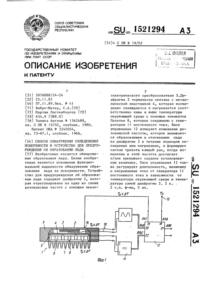 Способ обнаружения обледенения поверхности и устройство для предупреждения об образовании льда (патент 1521294)