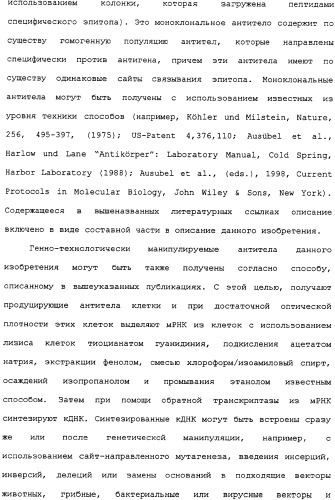 Ее3-семейство белков и соответствующие днк-последовательности (патент 2333918)