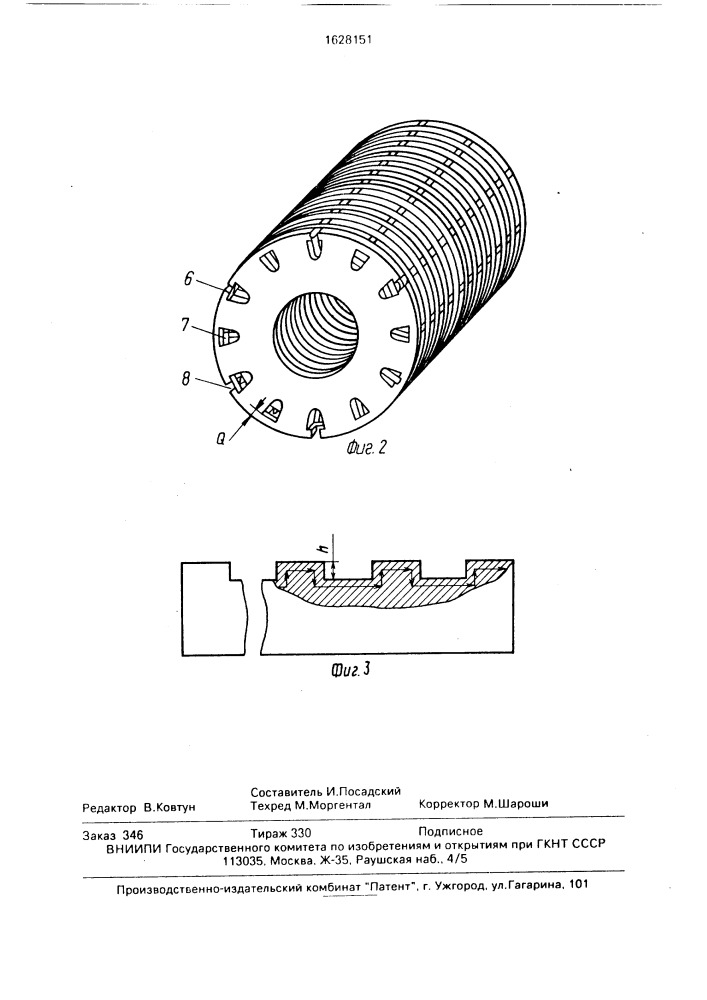 Ротор асинхронного двигателя (патент 1628151)